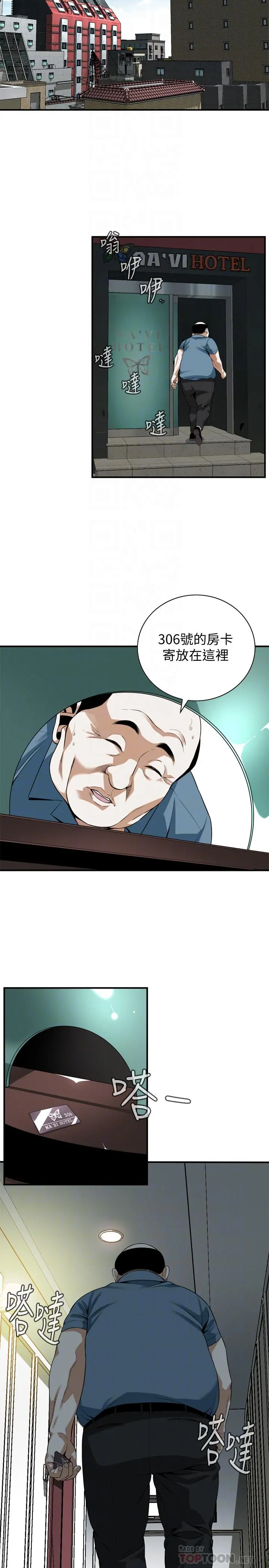 偷窥（全集无删减） 第175话<第3季>-亲家闺女，嚐嚐老衲的棒子吧 第6页