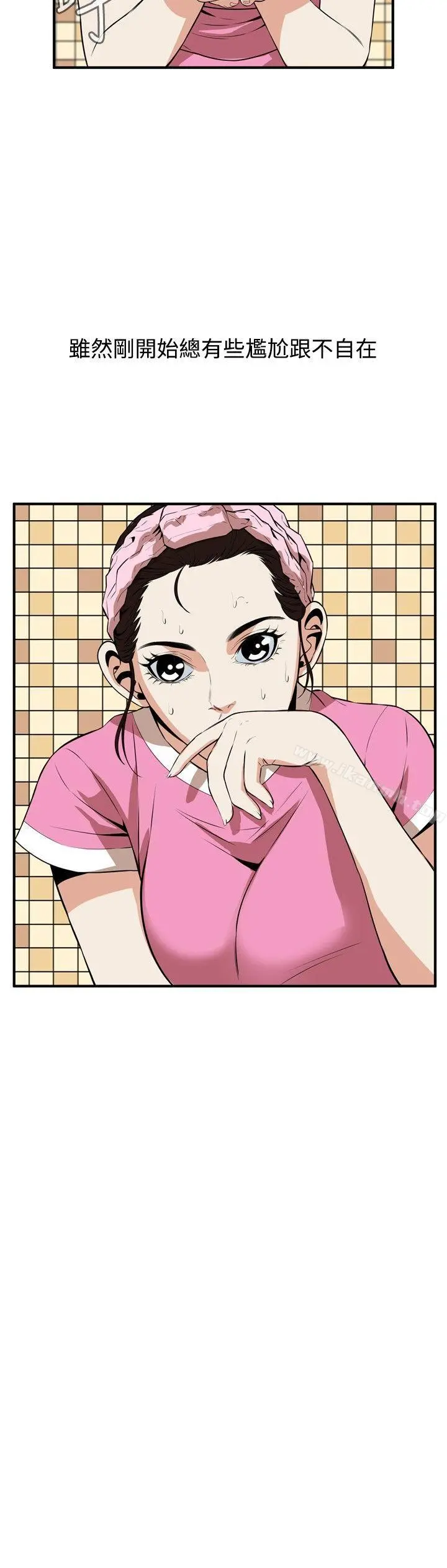 偷窥（全集无删减） 第39话 第6页