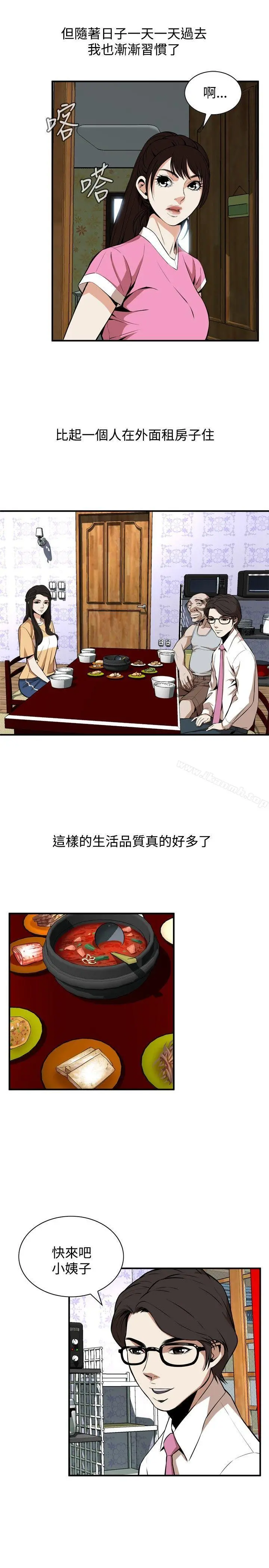 偷窥（全集无删减） 第39话 第7页
