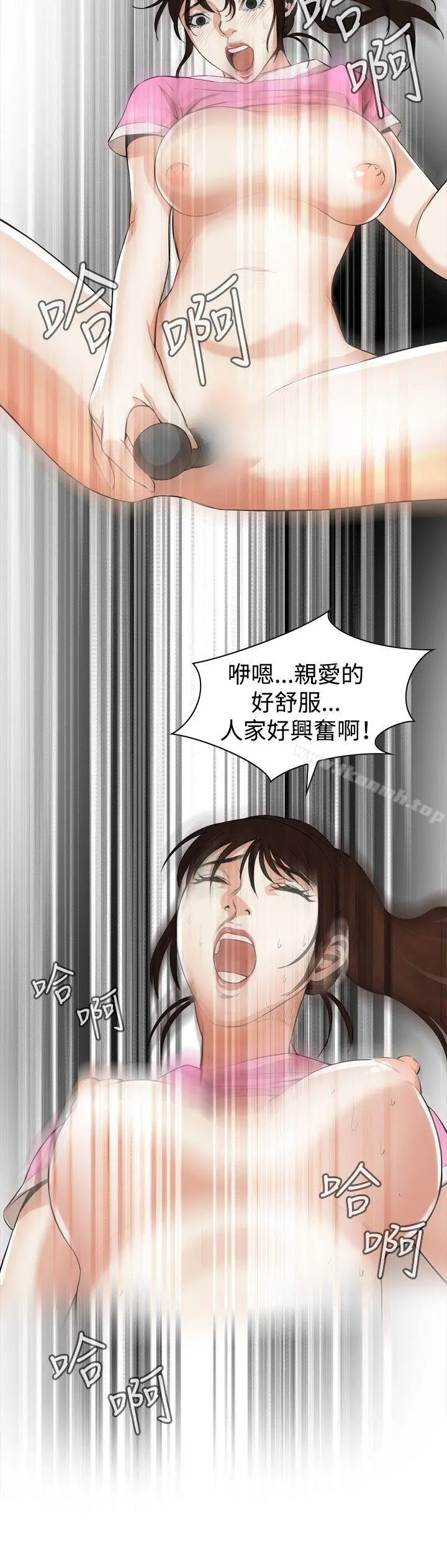 偷窥（全集无删减） 第39话 第24页