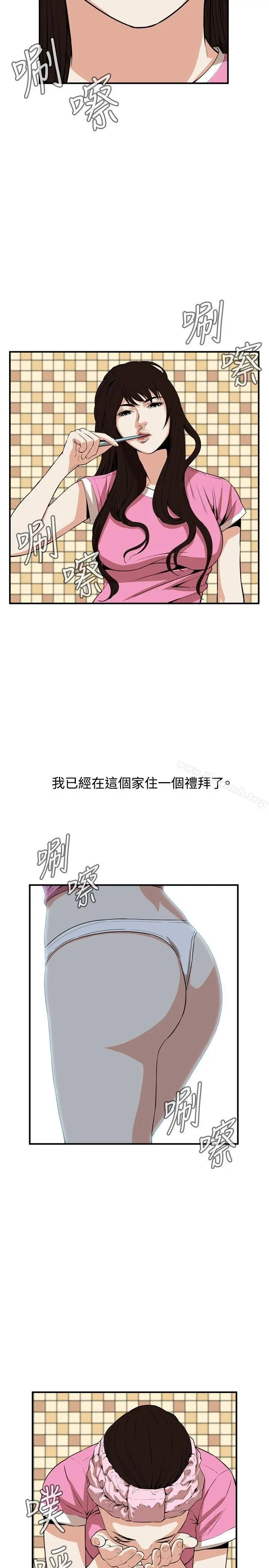 偷窥（全集无删减） 第39话 第5页