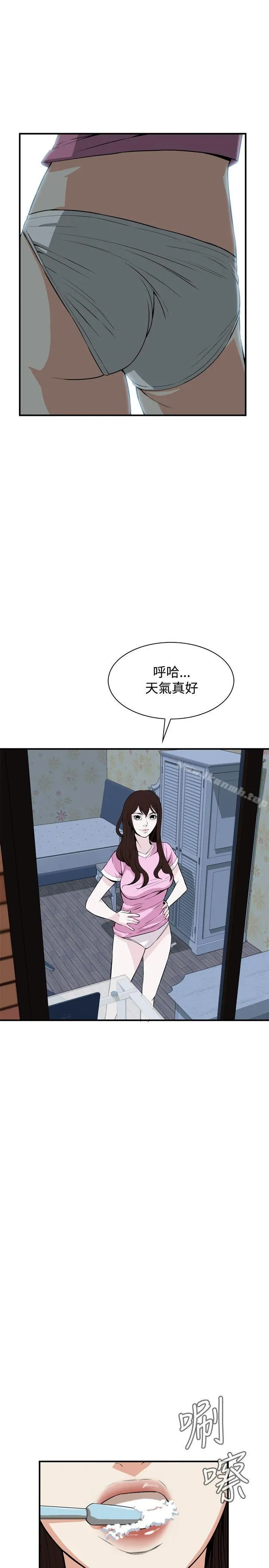 偷窥（全集无删减） 第39话 第4页