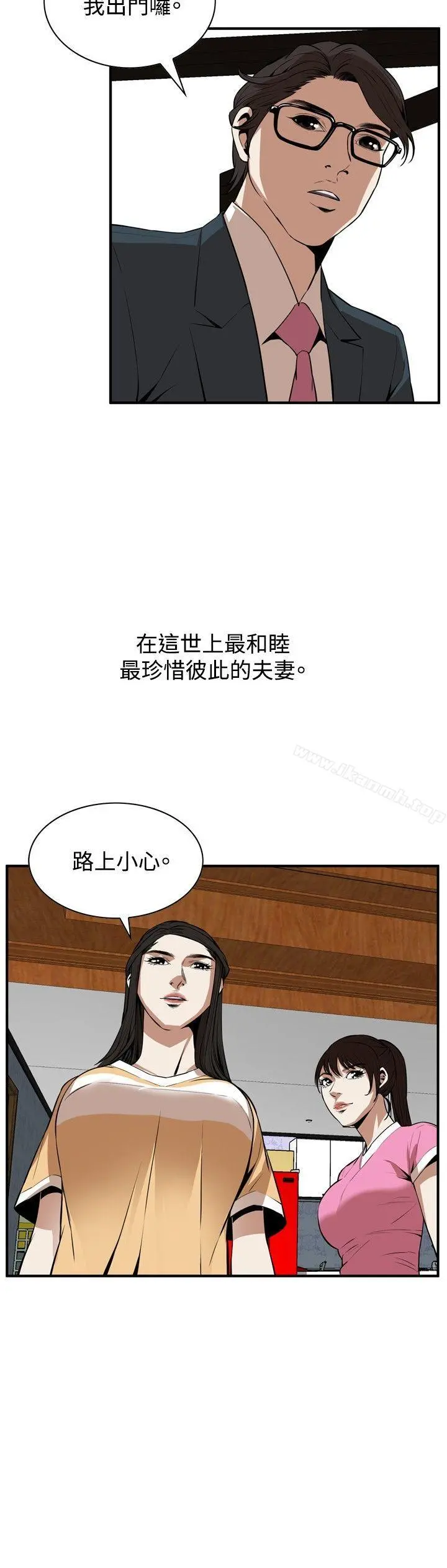 偷窥（全集无删减） 第39话 第9页