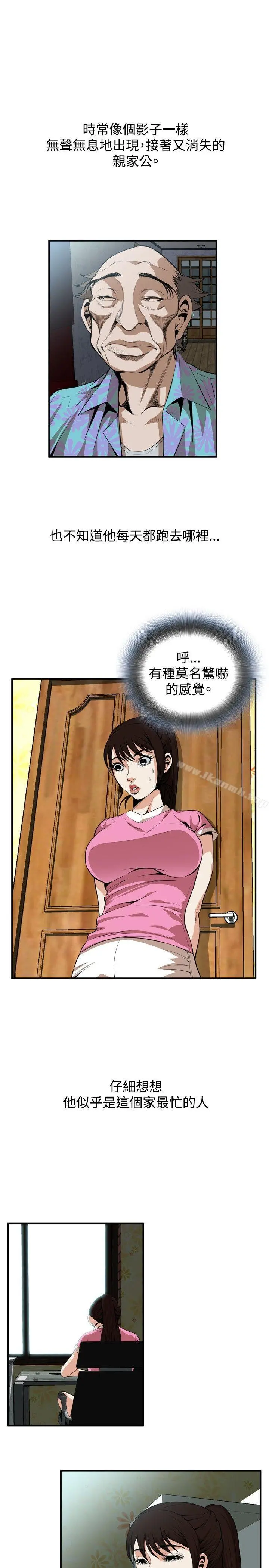 偷窥（全集无删减） 第39话 第13页