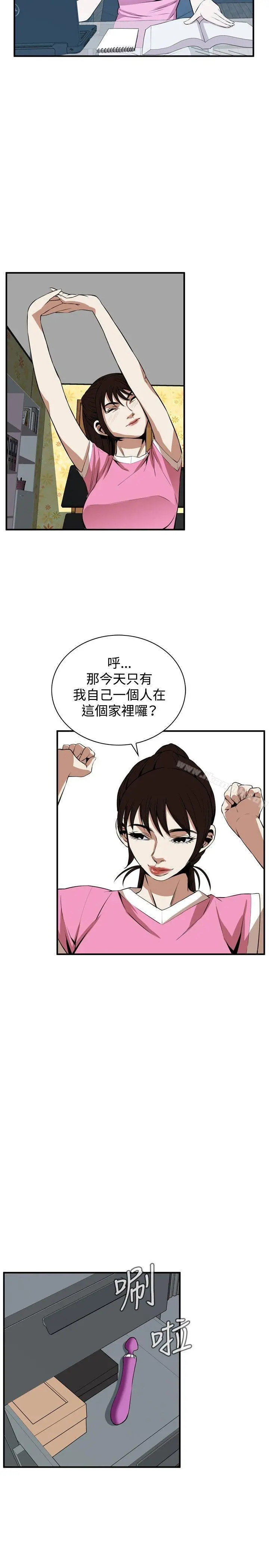 偷窥（全集无删减） 第39话 第17页