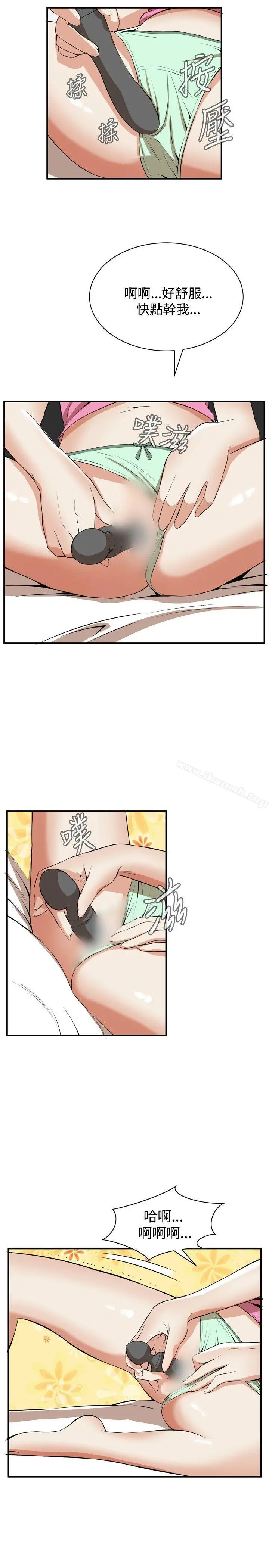 偷窥（全集无删减） 第39话 第22页