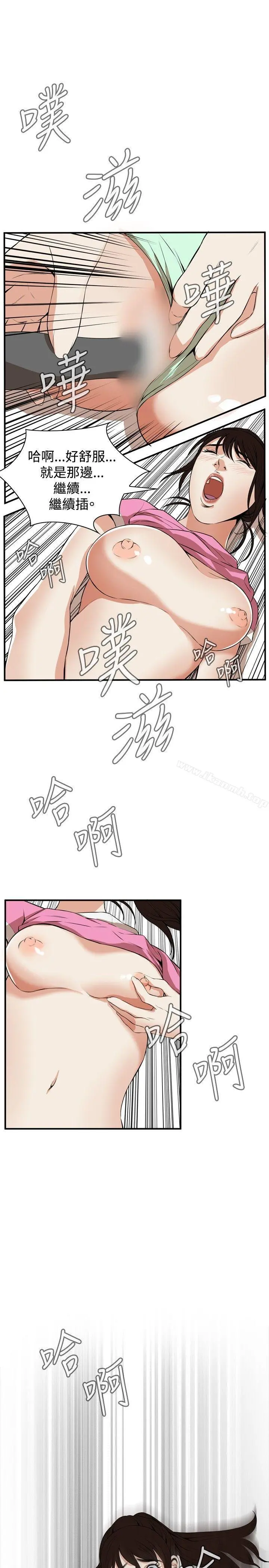 偷窥（全集无删减） 第39话 第23页