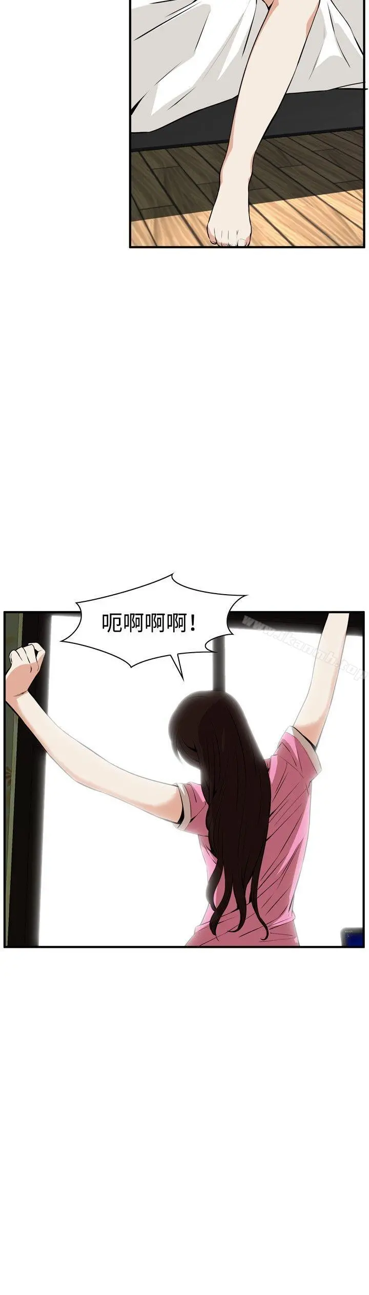 偷窥（全集无删减） 第39话 第3页