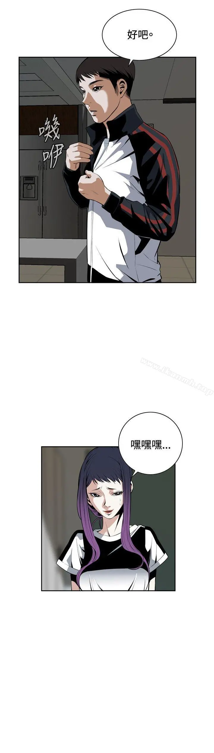 偷窥（全集无删减） 第27话 第3页