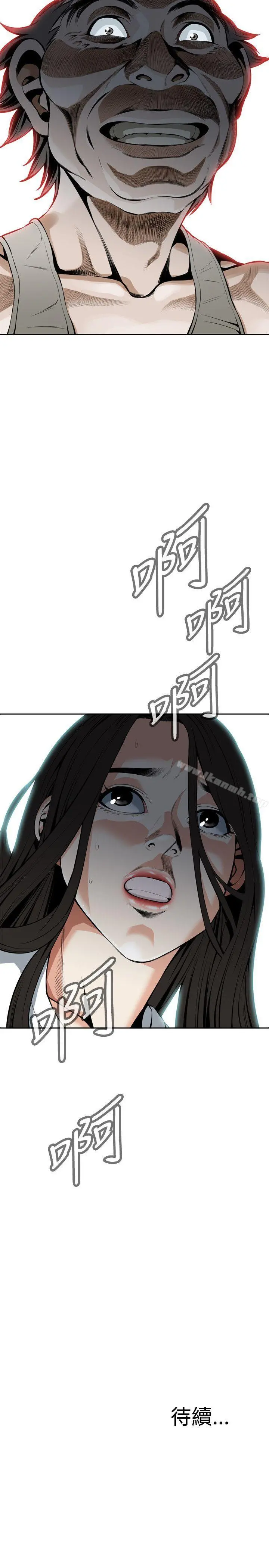 偷窥（全集无删减） 第27话 第30页