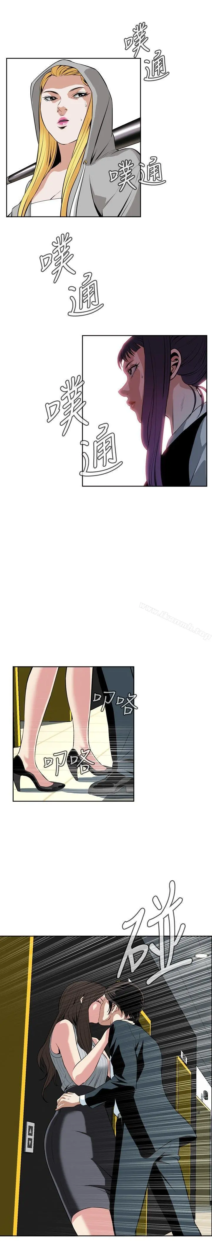 偷窥（全集无删减） 第27话 第25页