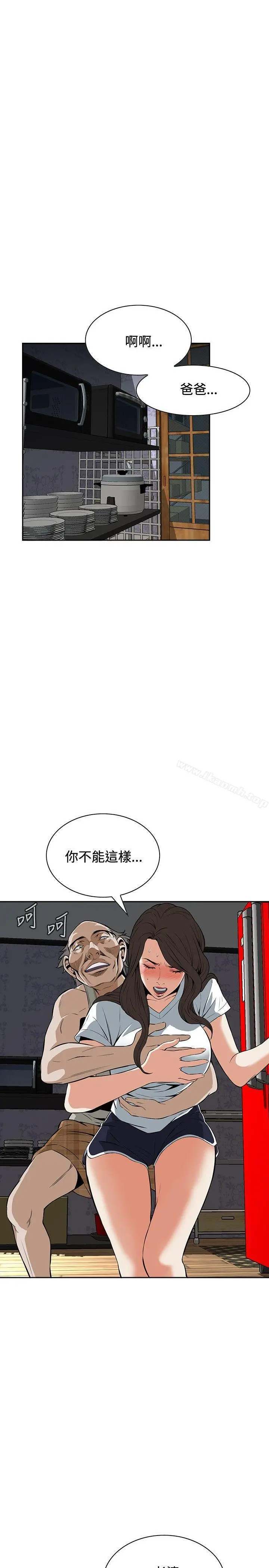 偷窥（全集无删减） 第27话 第13页