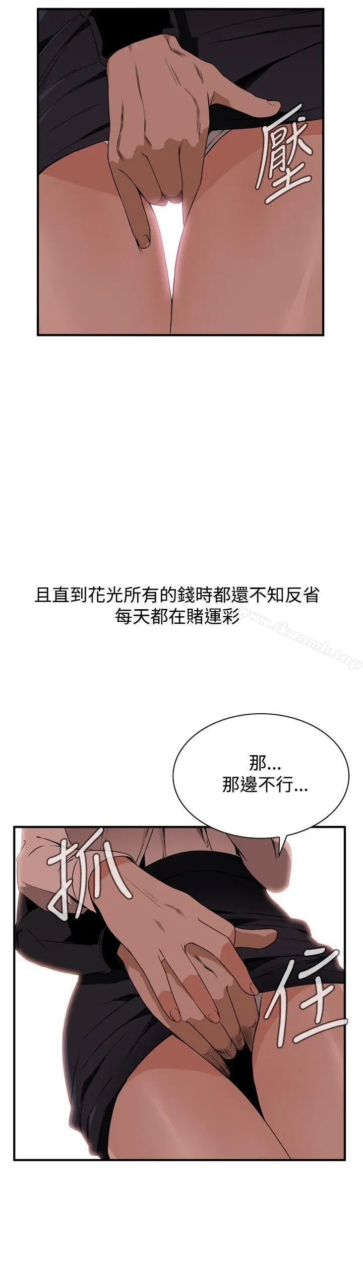 偷窥（全集无删减） 第41话 第9页