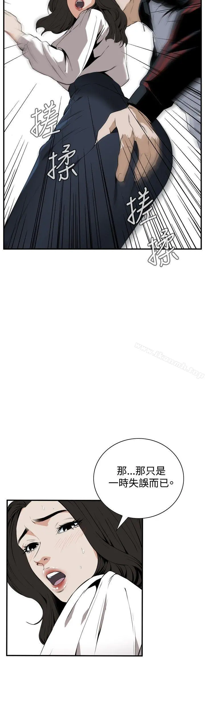偷窥（全集无删减） 第41话 第3页
