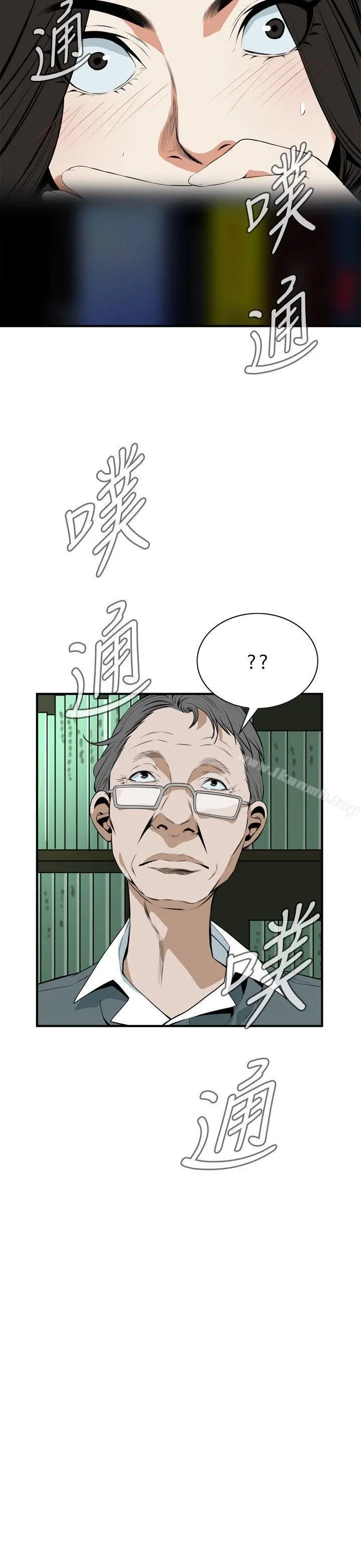 偷窥（全集无删减） 第41话 第26页