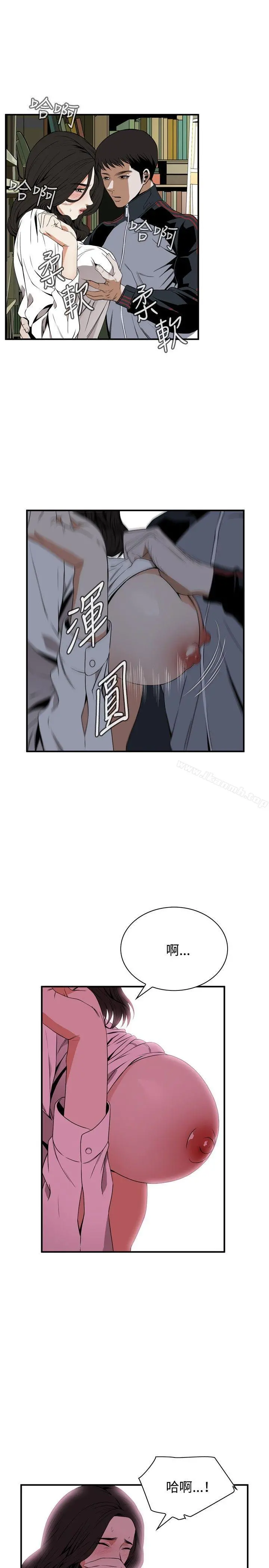 偷窥（全集无删减） 第41话 第16页