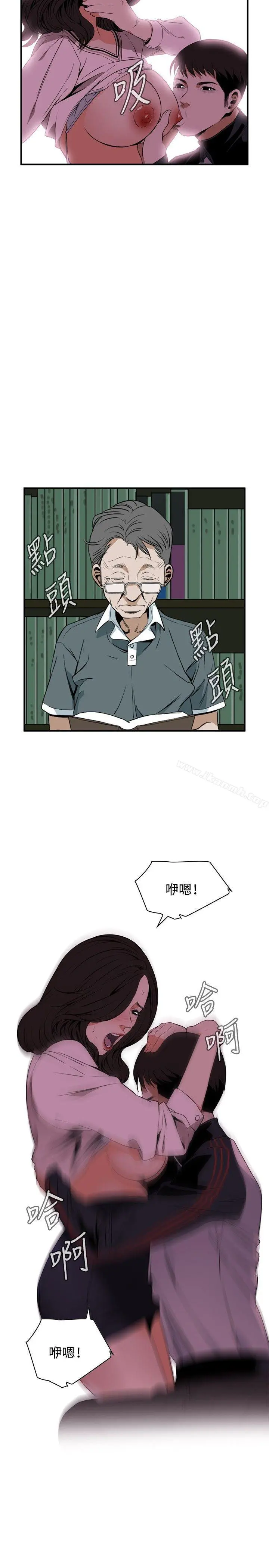 偷窥（全集无删减） 第41话 第17页