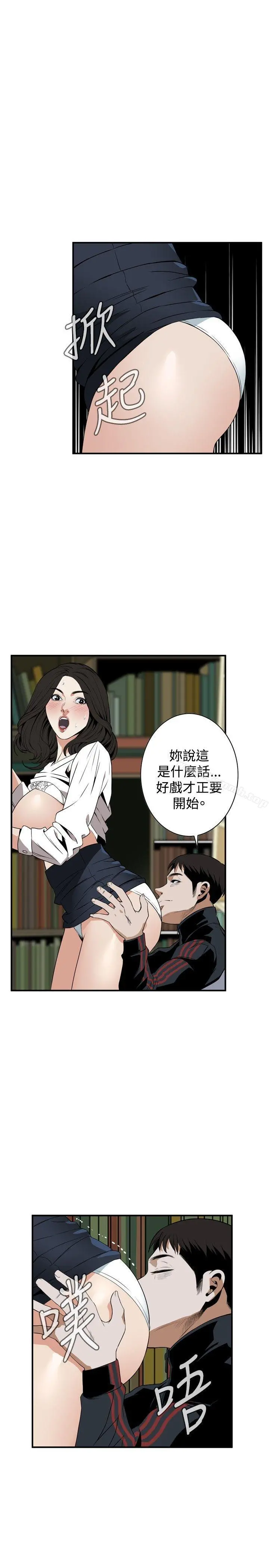 偷窥（全集无删减） 第41话 第19页