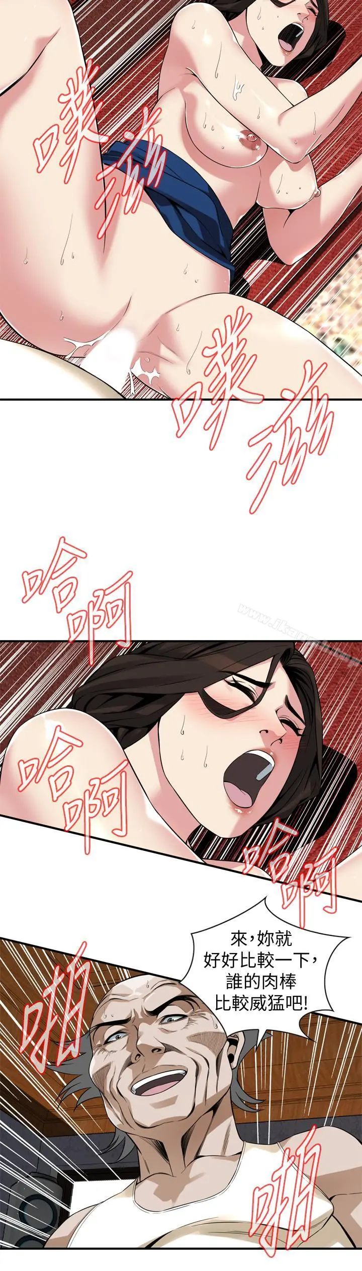 偷窥（全集无删减） 第170话<第3季>-大姐，我要教训你 第15页