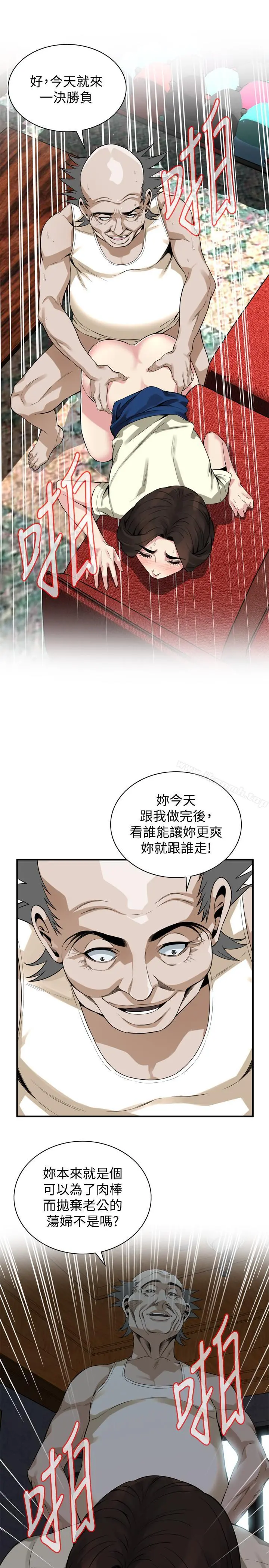 偷窥（全集无删减） 第170话<第3季>-大姐，我要教训你 第13页