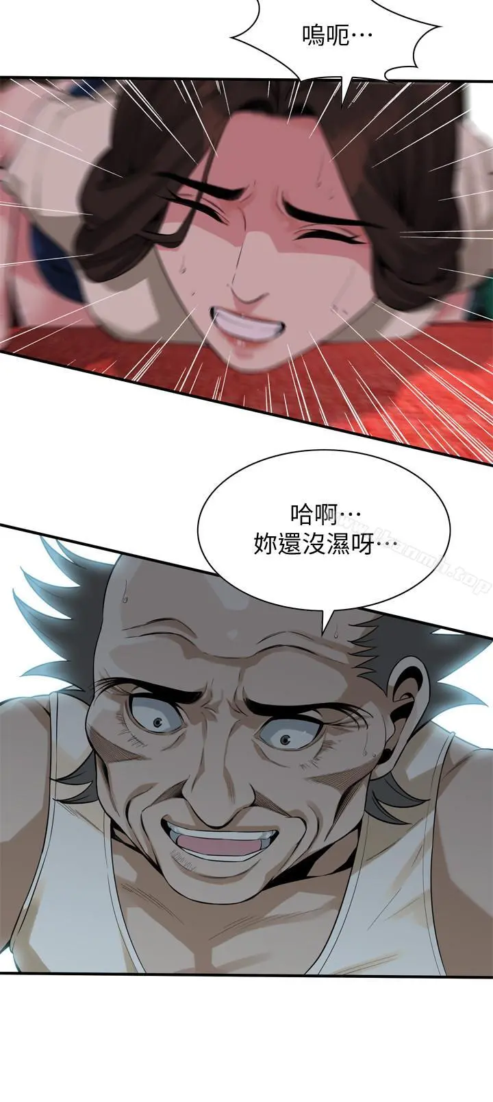 偷窥（全集无删减） 第170话<第3季>-大姐，我要教训你 第12页