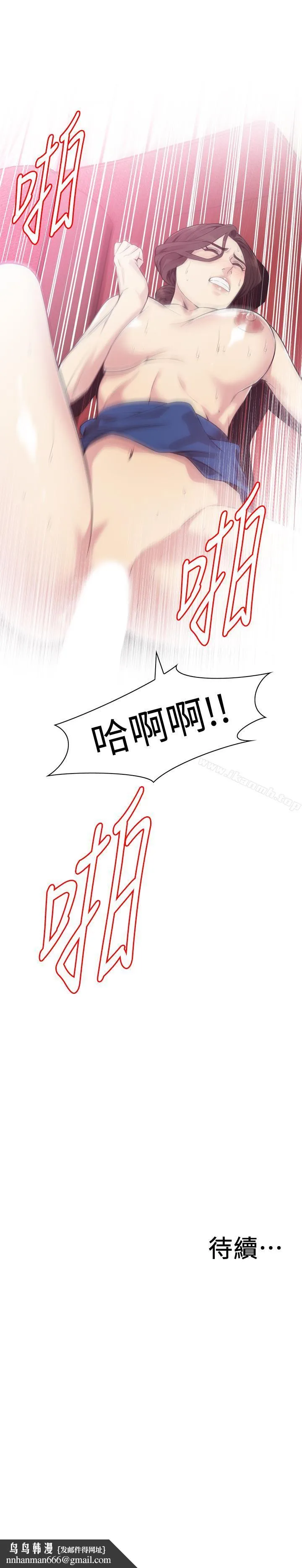 偷窥（全集无删减） 第170话<第3季>-大姐，我要教训你 第16页
