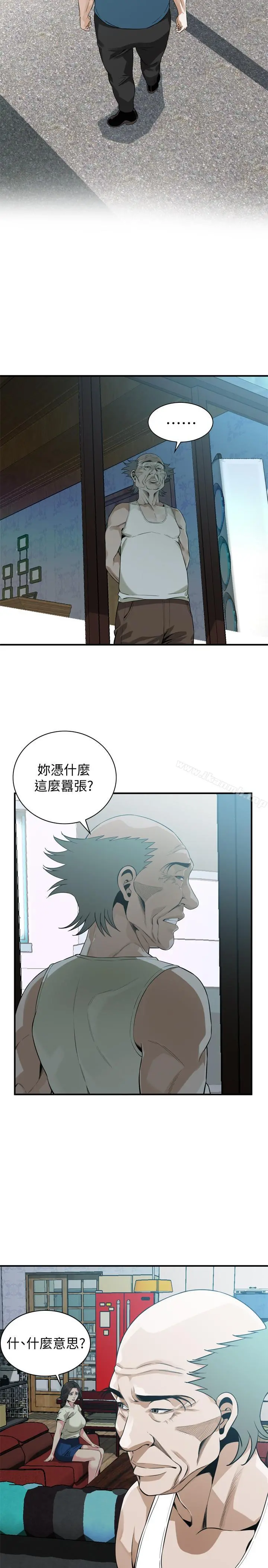 偷窥（全集无删减） 第170话<第3季>-大姐，我要教训你 第8页