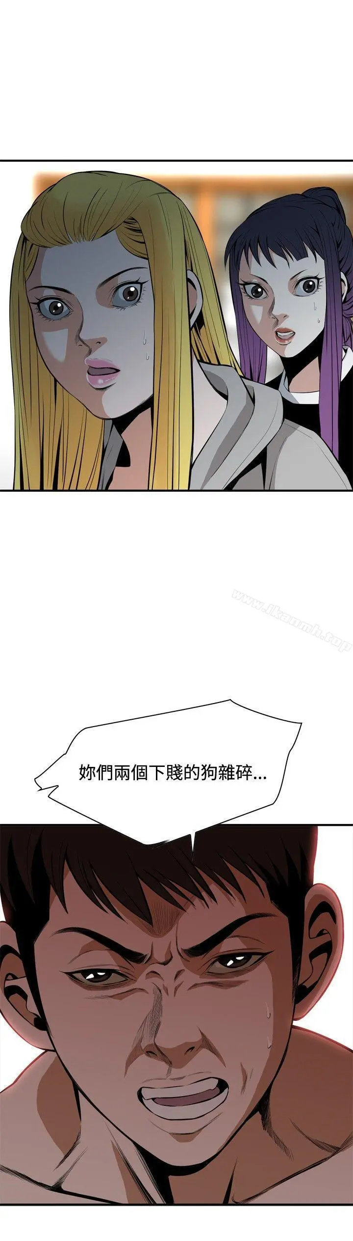 偷窥（全集无删减） 第29话 第6页