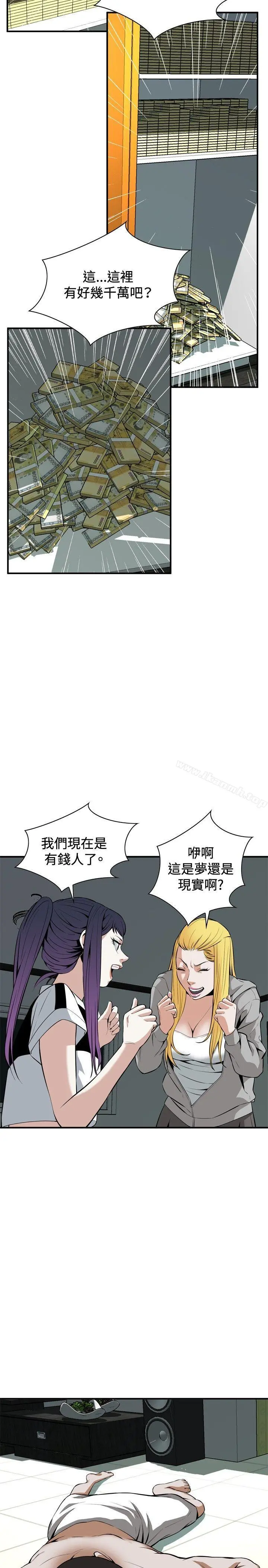 偷窥（全集无删减） 第29话 第2页