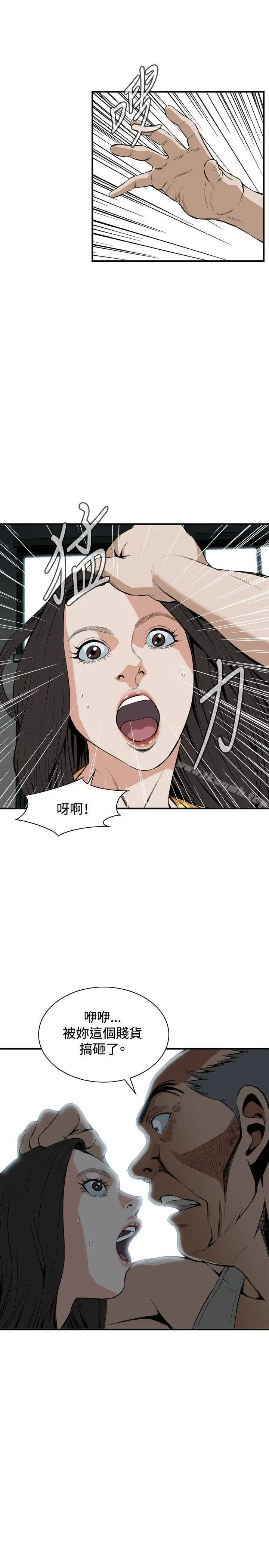 偷窥（全集无删减） 第29话 第22页