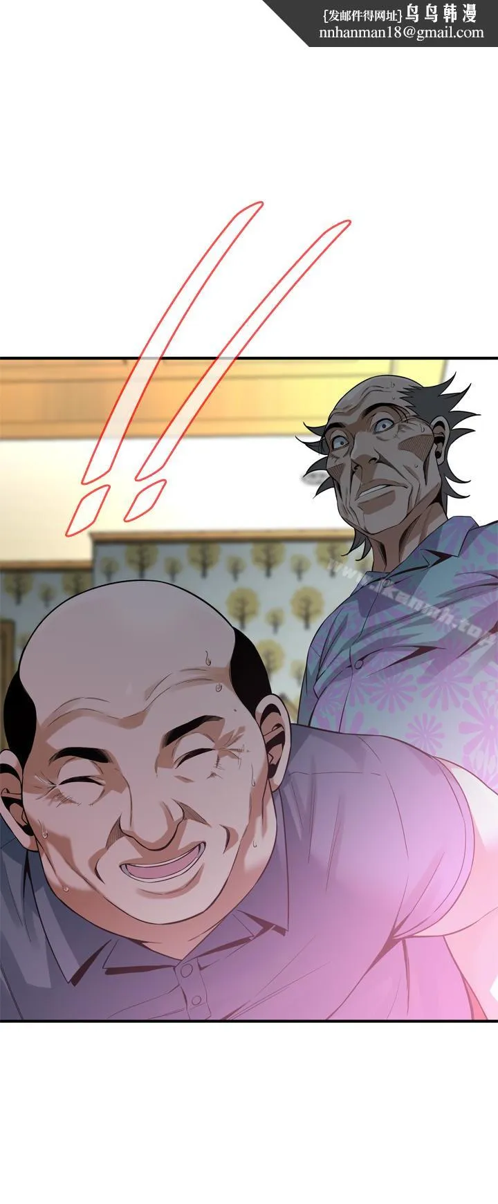 偷窥（全集无删减） 第156话-公平点，也让我上一次吧 第1页