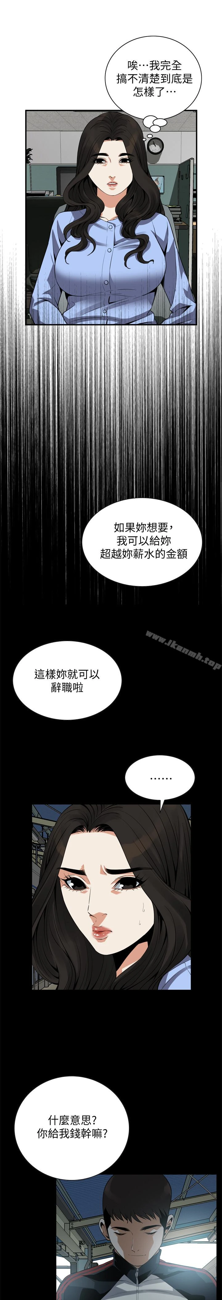 偷窥（全集无删减） 第156话-公平点，也让我上一次吧 第21页