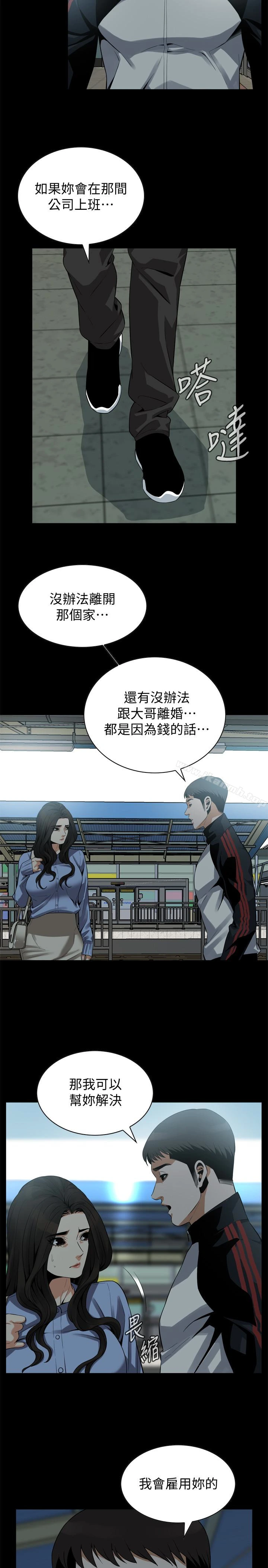 偷窥（全集无删减） 第156话-公平点，也让我上一次吧 第22页