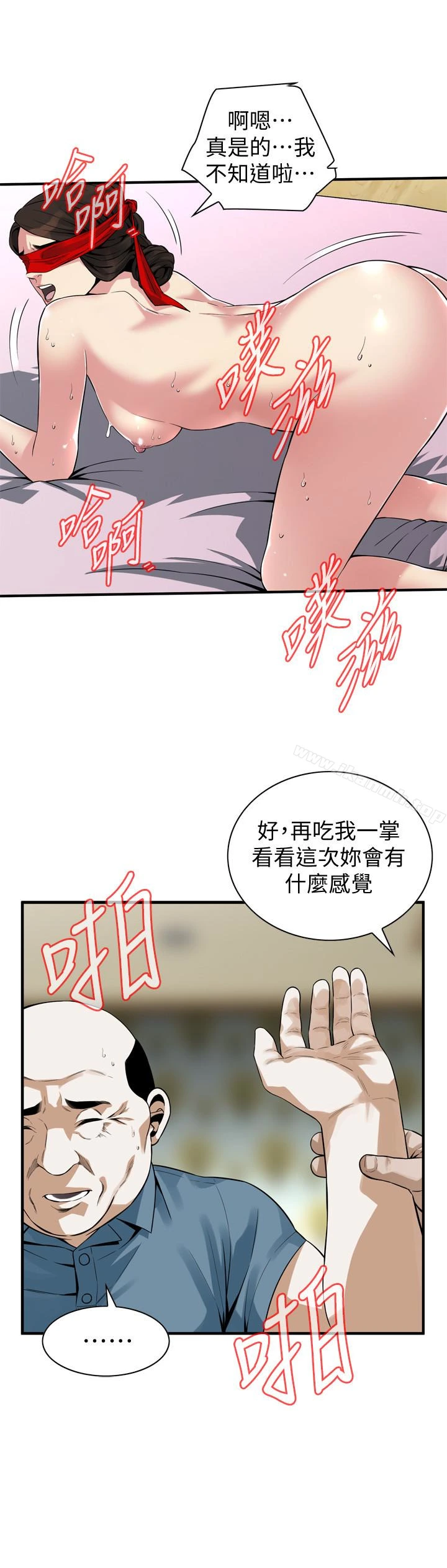 偷窥（全集无删减） 第156话-公平点，也让我上一次吧 第8页