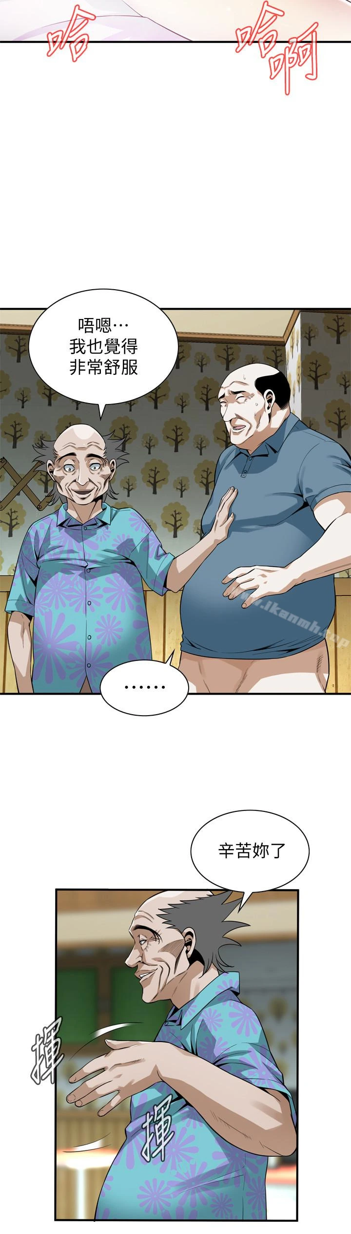 偷窥（全集无删减） 第156话-公平点，也让我上一次吧 第17页