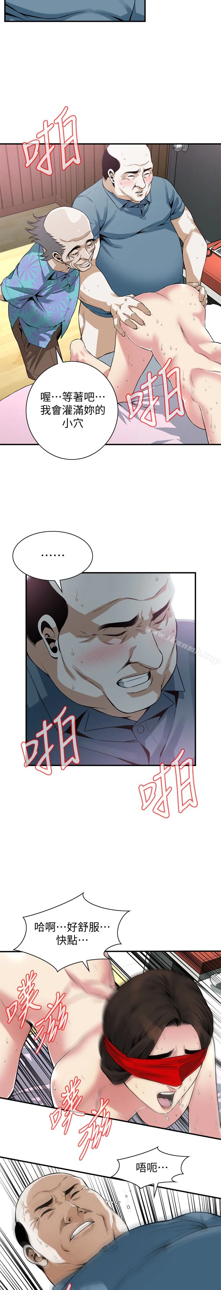 偷窥（全集无删减） 第156话-公平点，也让我上一次吧 第13页