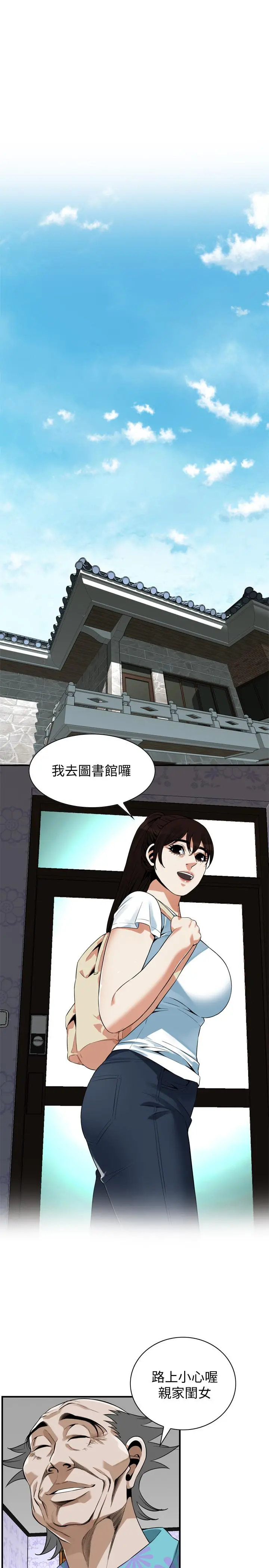 偷窥（全集无删减） 第178话<第3季>-熟女就是如此可口 第17页