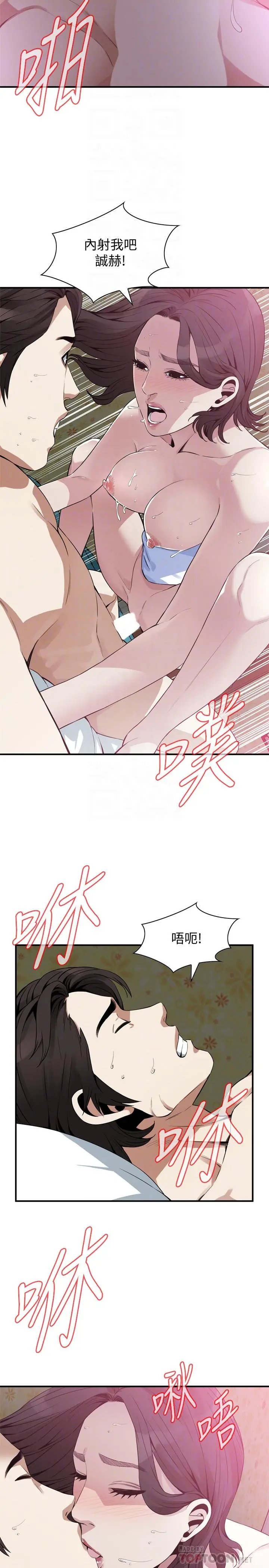 偷窥（全集无删减） 第178话<第3季>-熟女就是如此可口 第12页