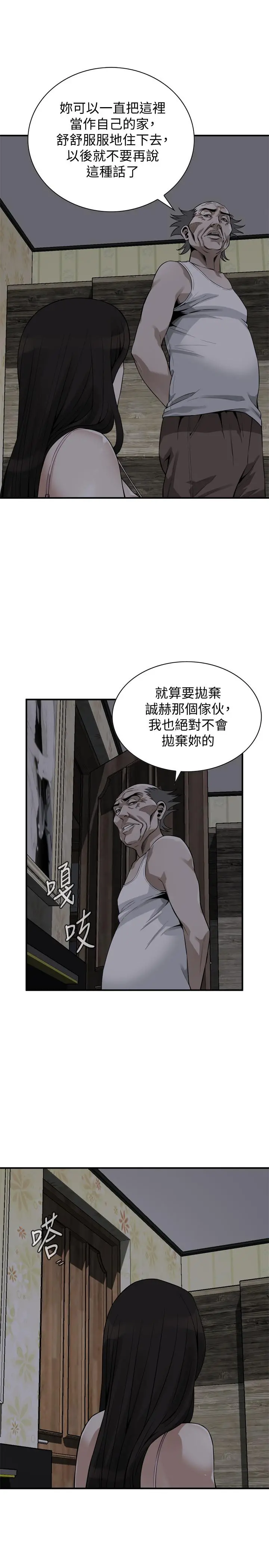 偷窥（全集无删减） 第178话<第3季>-熟女就是如此可口 第5页