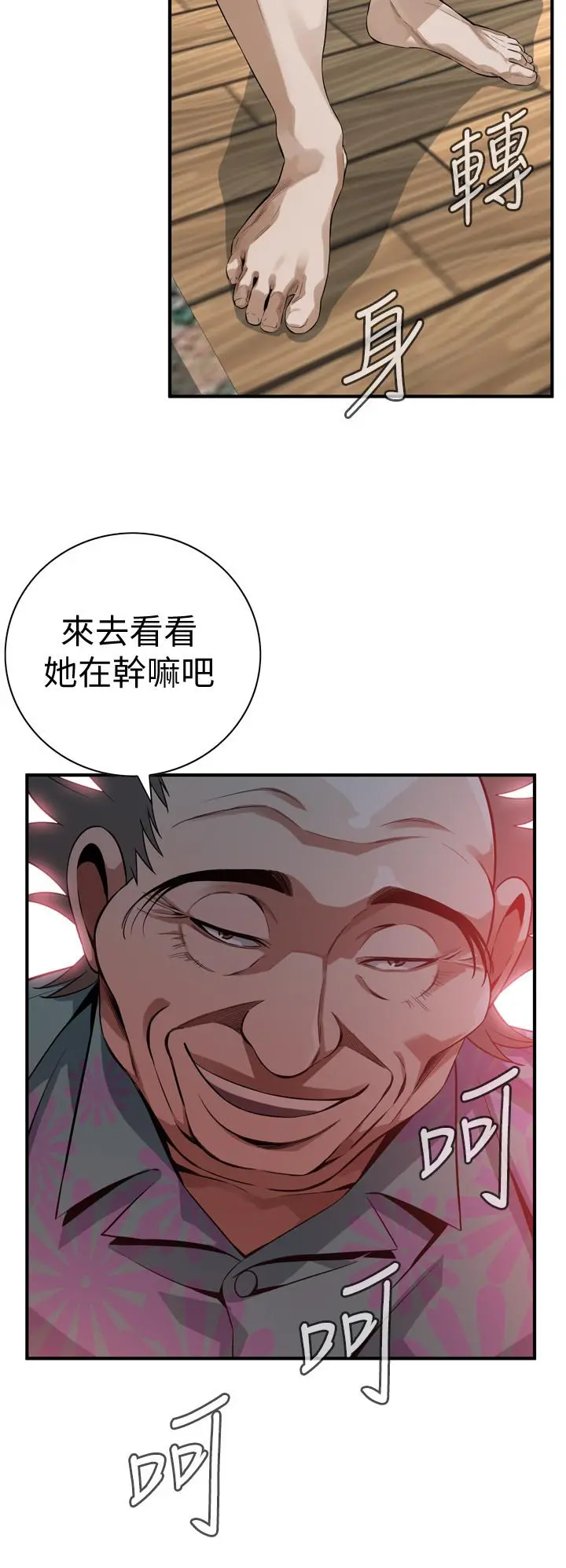 偷窥（全集无删减） 第178话<第3季>-熟女就是如此可口 第19页