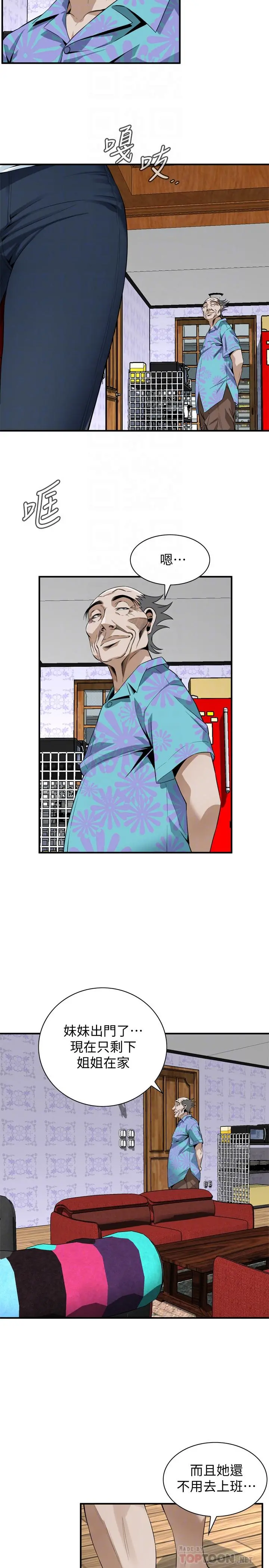 偷窥（全集无删减） 第178话<第3季>-熟女就是如此可口 第18页
