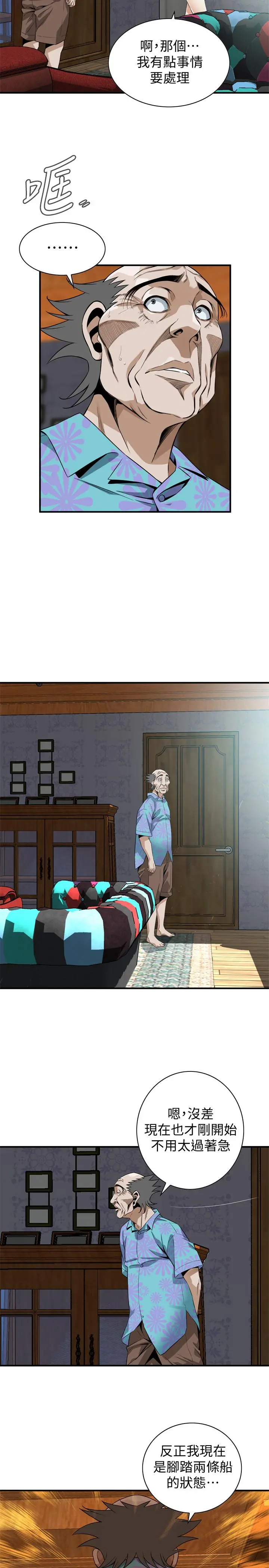 偷窥（全集无删减） 第178话<第3季>-熟女就是如此可口 第21页