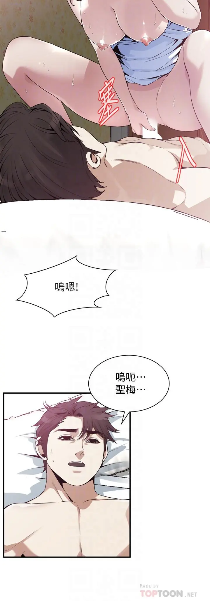 偷窥（全集无删减） 第178话<第3季>-熟女就是如此可口 第10页