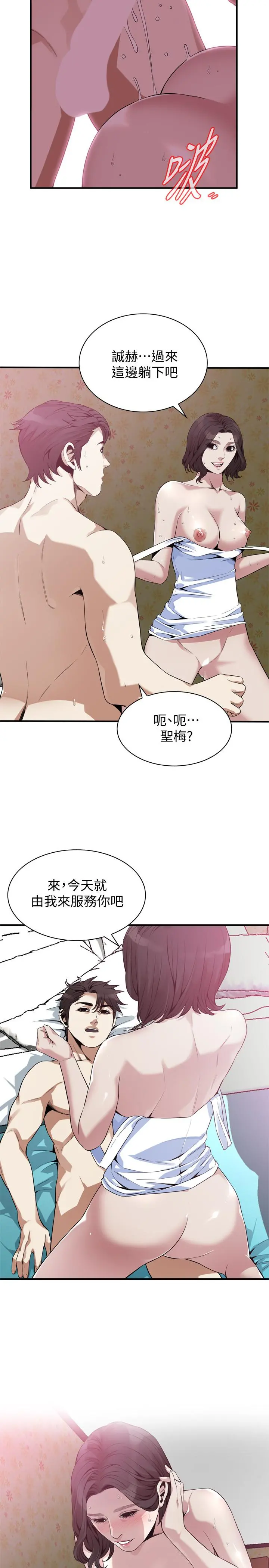 偷窥（全集无删减） 第178话<第3季>-熟女就是如此可口 第9页
