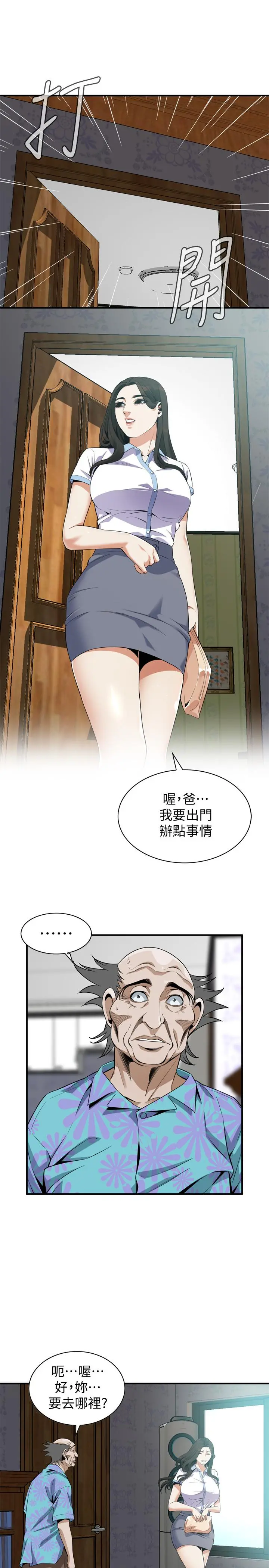 偷窥（全集无删减） 第178话<第3季>-熟女就是如此可口 第20页