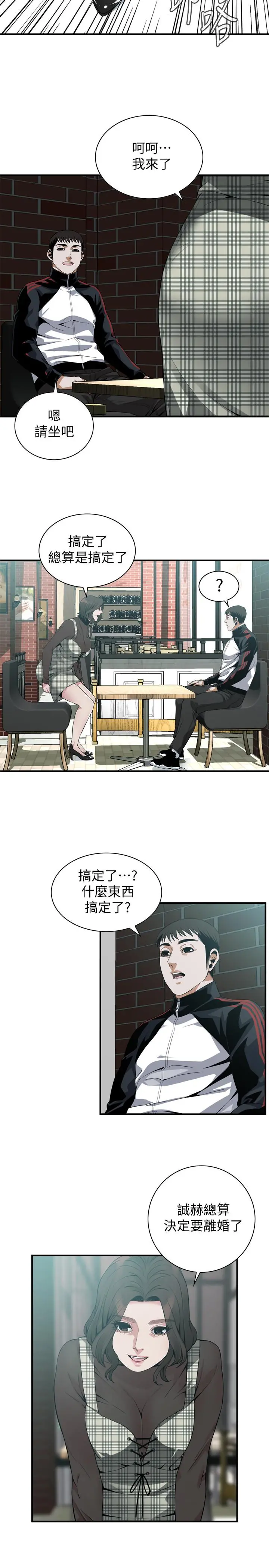 偷窥（全集无删减） 第178话<第3季>-熟女就是如此可口 第24页