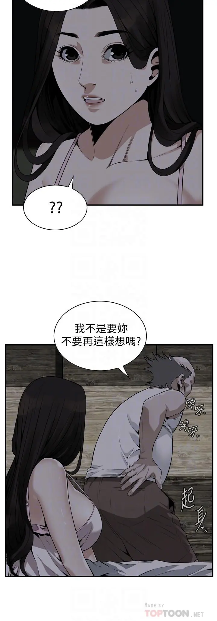 偷窥（全集无删减） 第178话<第3季>-熟女就是如此可口 第4页