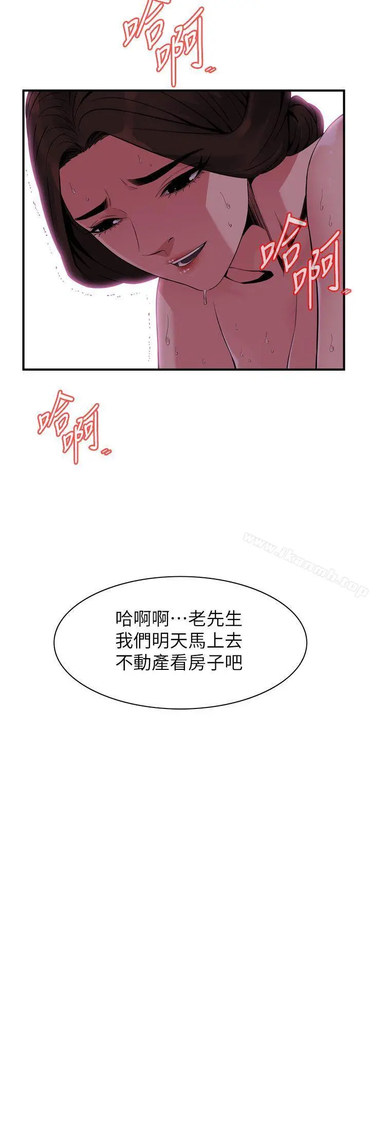 偷窥（全集无删减） 第136话-大姐，妳要再把劲 第20页