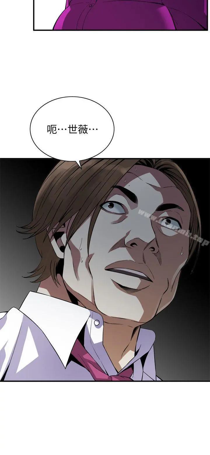 偷窥（全集无删减） 第136话-大姐，妳要再把劲 第2页