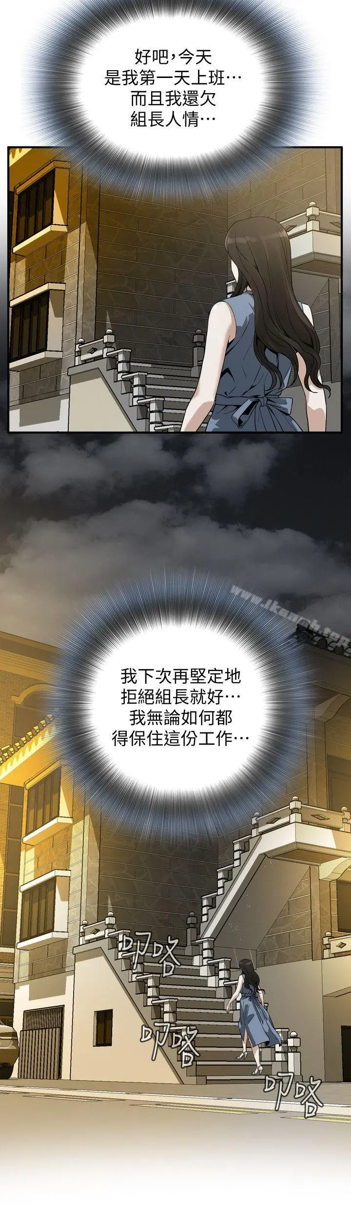 偷窥（全集无删减） 第136话-大姐，妳要再把劲 第8页